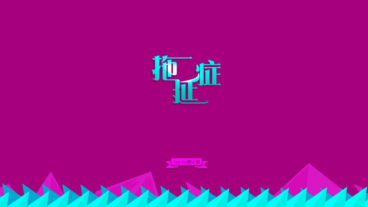 网红商城
